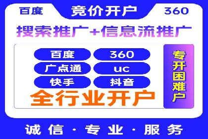 开户百度信息流，案例教你轻松入门